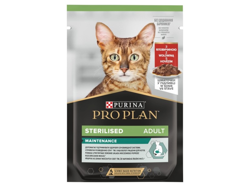 PURINA Pro Plan Adult Sterilised Maintenance Beef in gravy - wet cat food - 85g DLSPUIZWI0076 – PURINA NESTLE Храна за котки