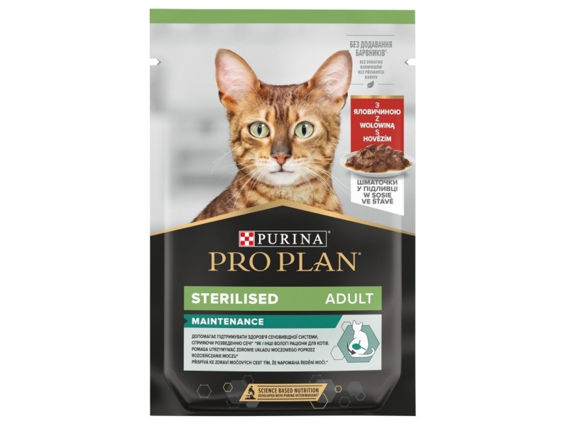 PURINA Pro Plan Cat Sterilised Maintenance Beef - wet cat food - 85 g DLZPUIKMK0046 – PURINA NESTLE Храна за котки