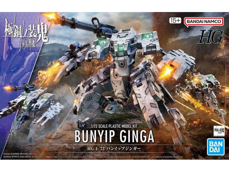 HG 1/72 KYOUKAI SENKI BUNYIP GINGA GUN66696 – BANDAI Фигури