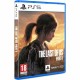 Видеоигра PlayStation 5 Naughty Dog The Last of Us: Part 1 Remake