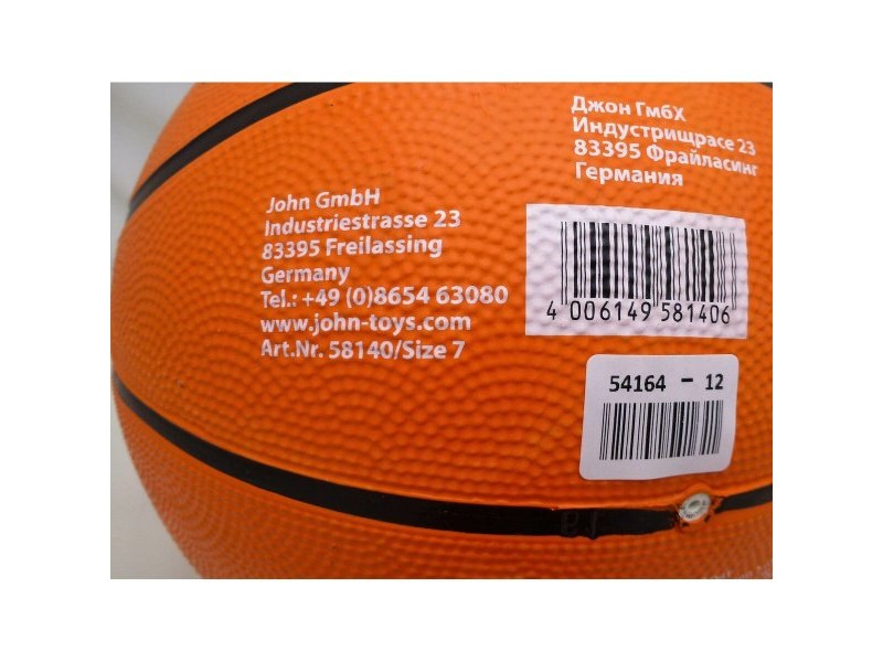Баскетболна Топка John Toys Match 7 Ø 24 cm (12 броя)