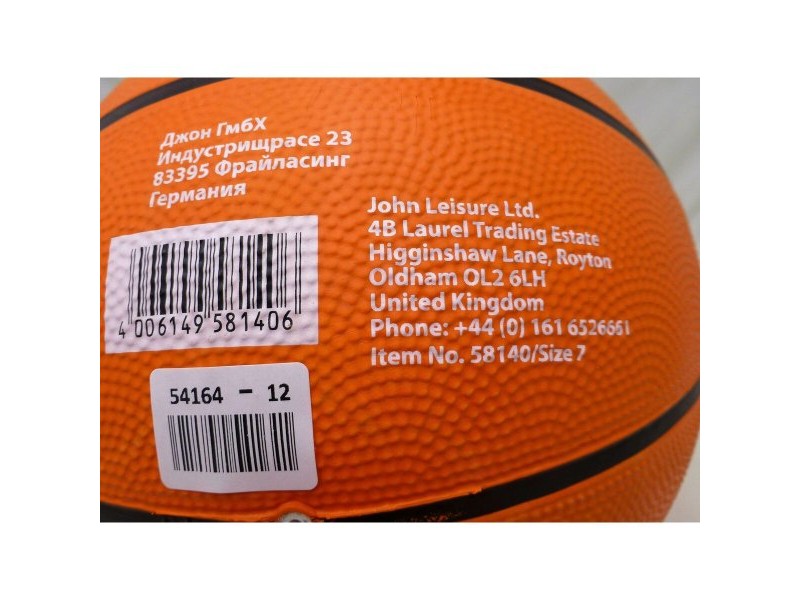 Баскетболна Топка John Toys Match 7 Ø 24 cm (12 броя)