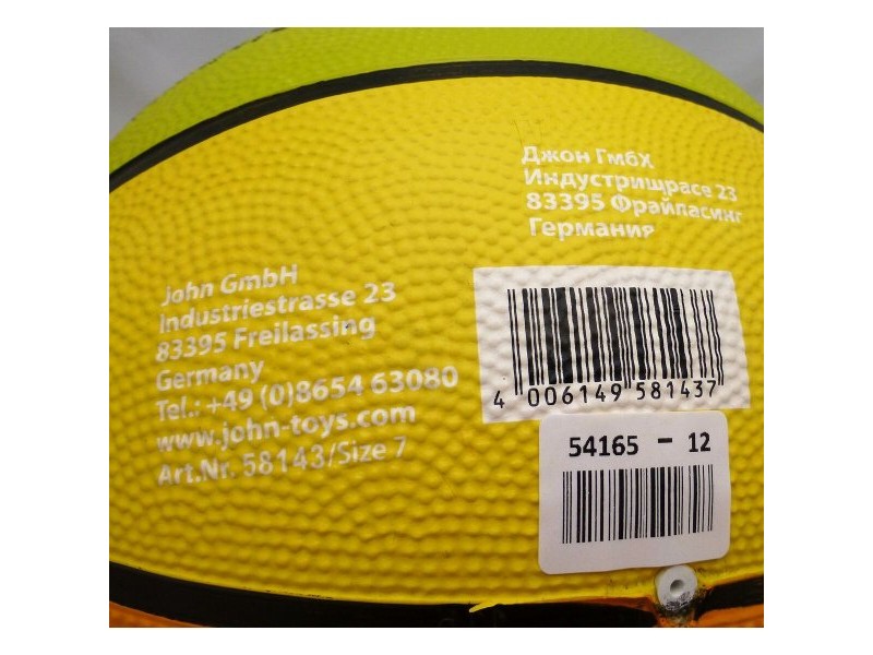 Баскетболна Топка John Sports Rainbow 7 Ø 24 cm 12 броя