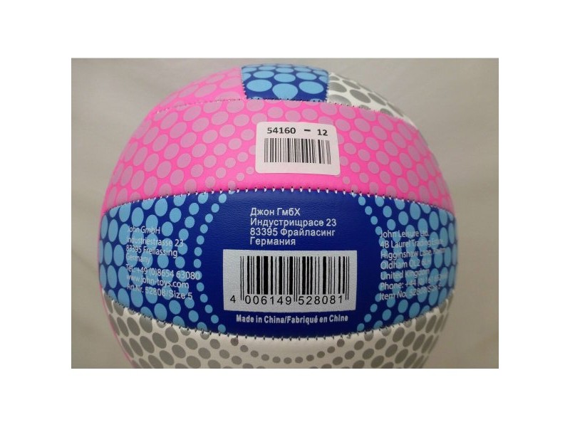Волейболна Топка John Sports 5 Ø 22 cm (12 броя)