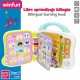 Детска занимателна книга Winfun (4 броя)