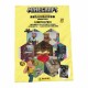 Хром пакет Panini Minecraft TC 4