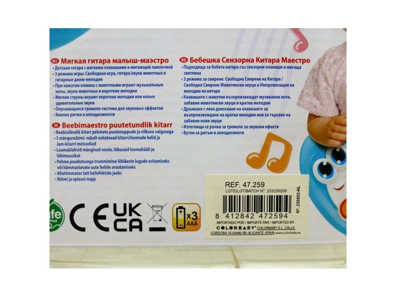 Детска Китара Winfun