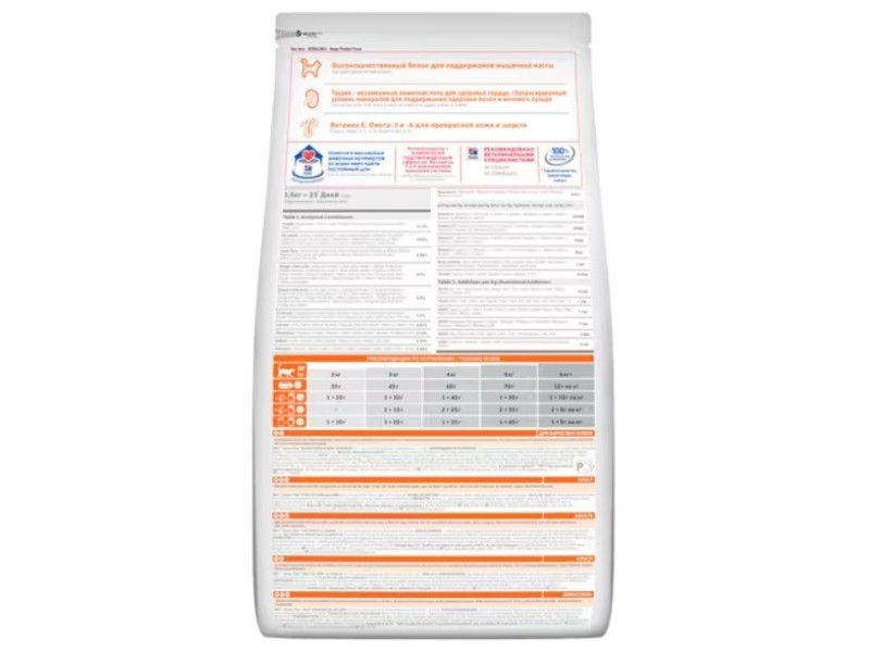 HILL'S SP Adult Lamb - dry cat food - 3kg